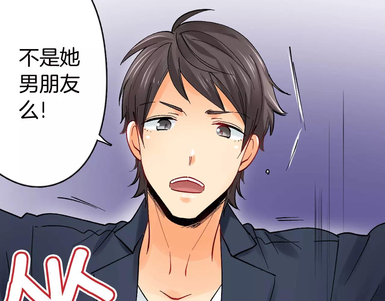 第17话 你也不是她男朋友58