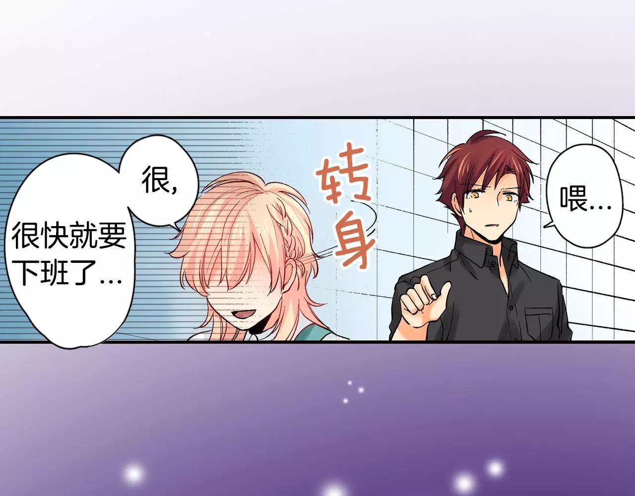 第17话 你也不是她男朋友17