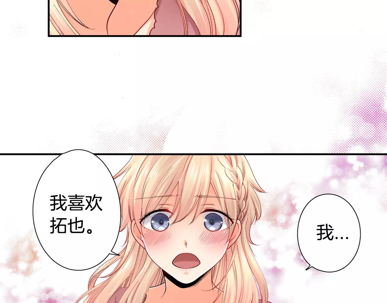 第24话 我也喜欢你5
