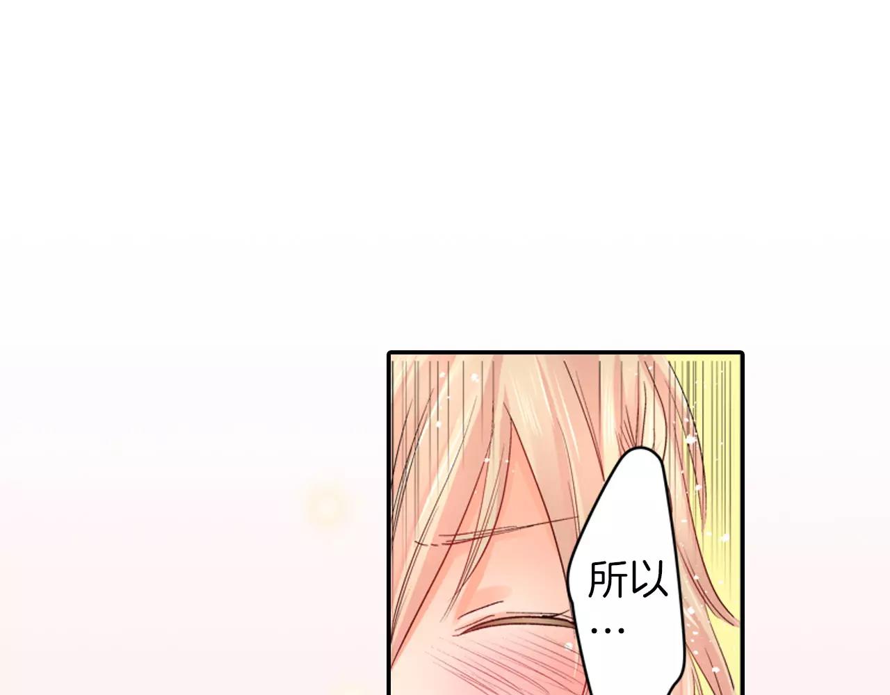 第6话  以交往爲前提的朋友？42