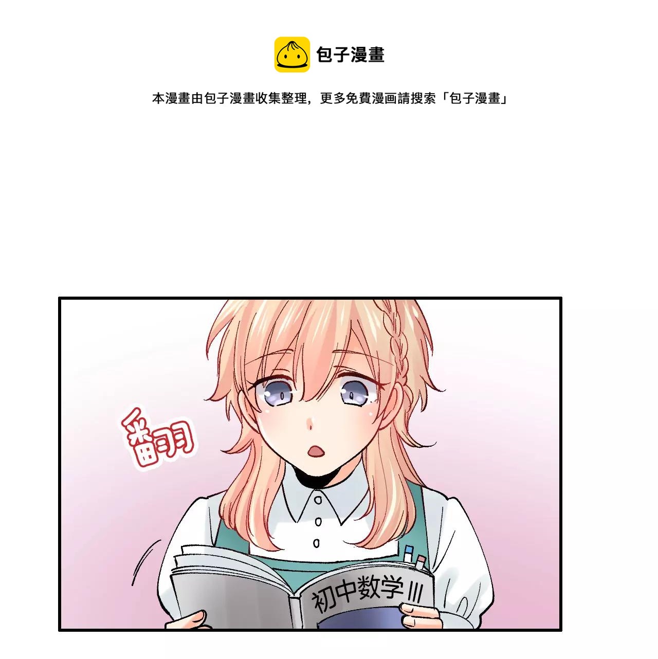 第14话 初恋53