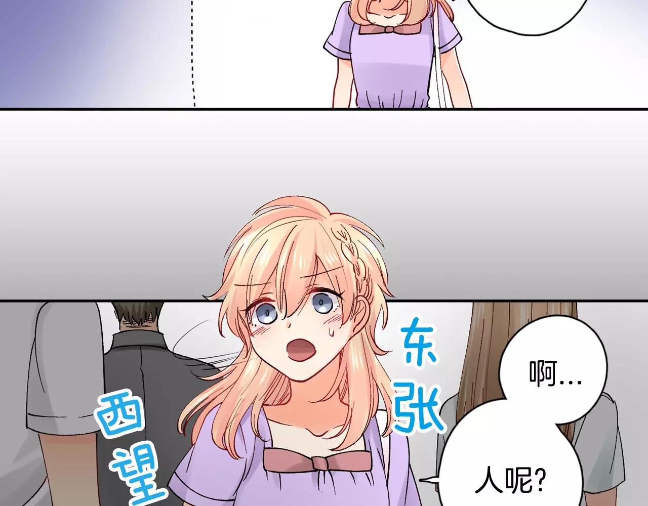 第19话 约会~心跳加速73