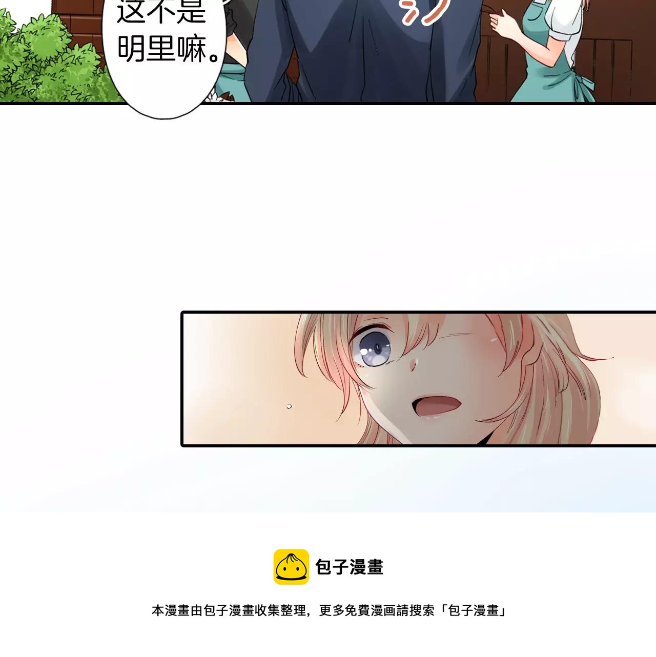 第12话 前男友53