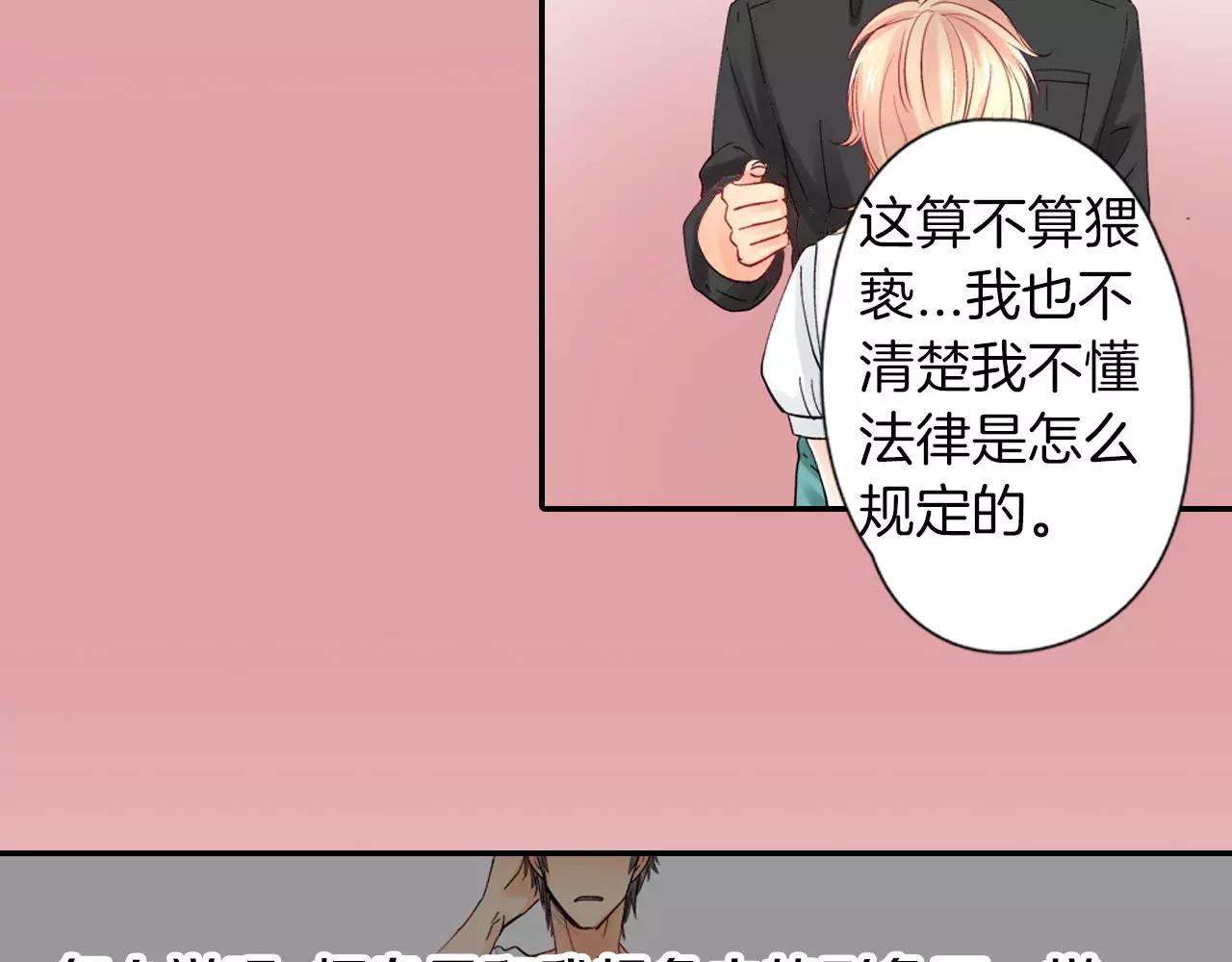 第6话  以交往爲前提的朋友？38
