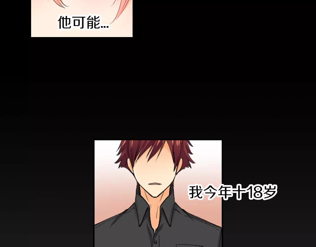 第6话  以交往爲前提的朋友？11