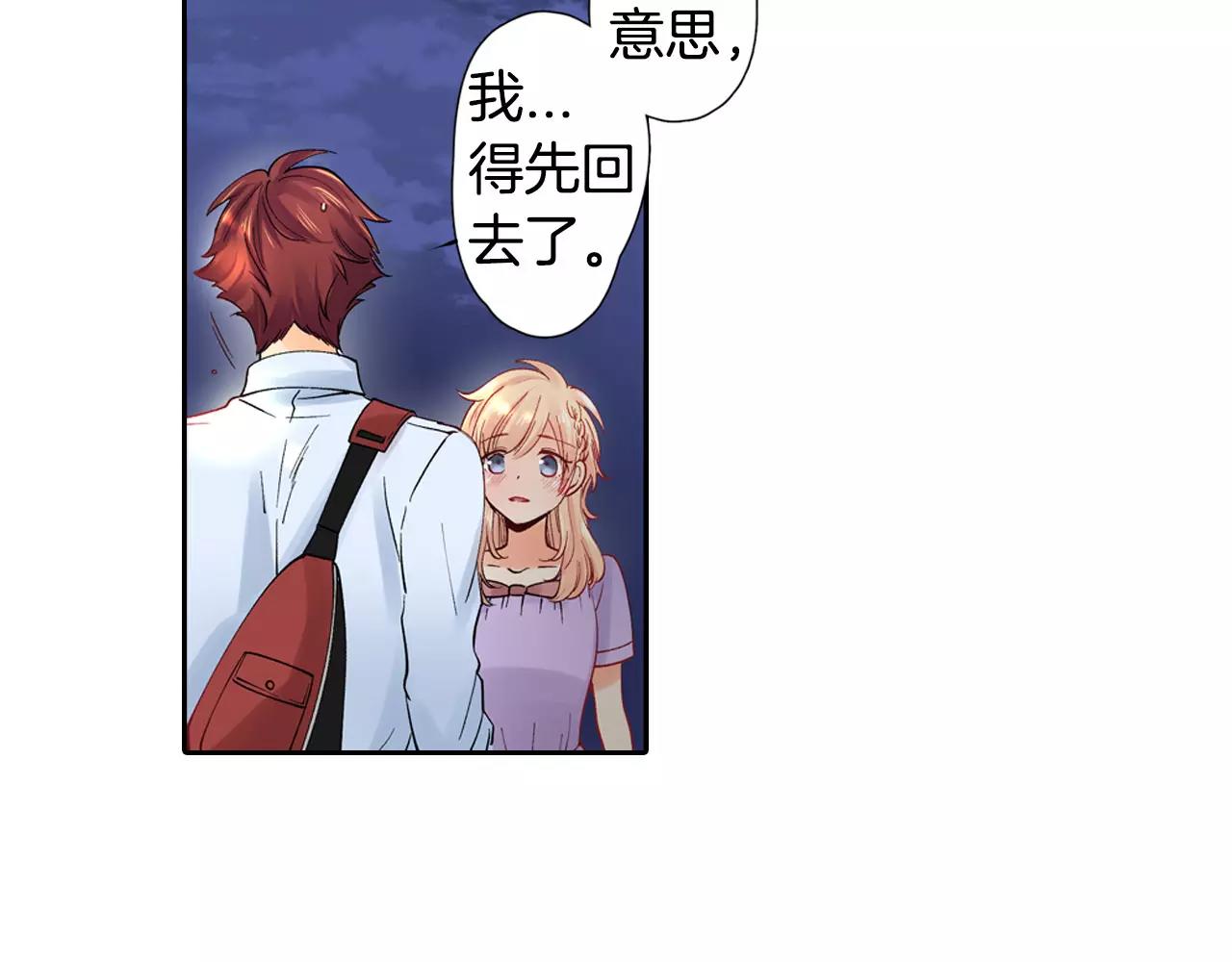 第21话 感觉要接吻了？！40