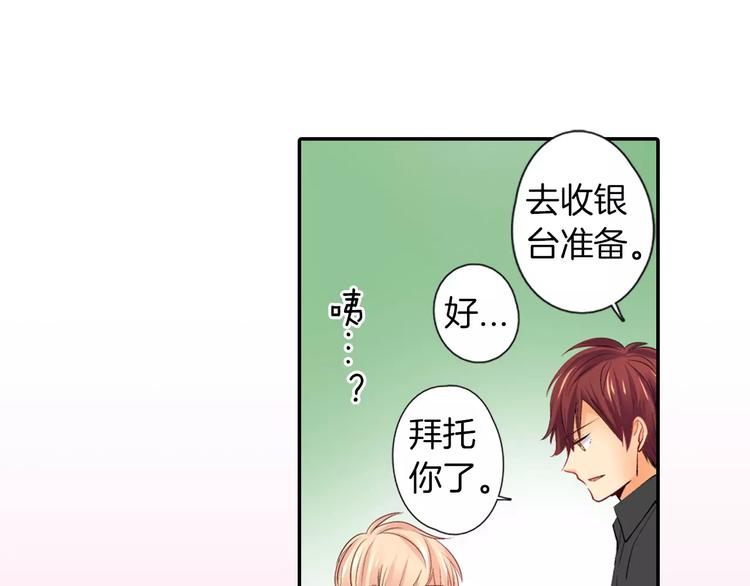 第5话 高中生？21