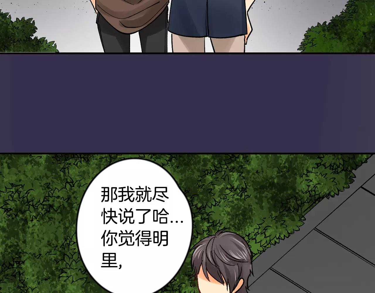 第17话 你也不是她男朋友39