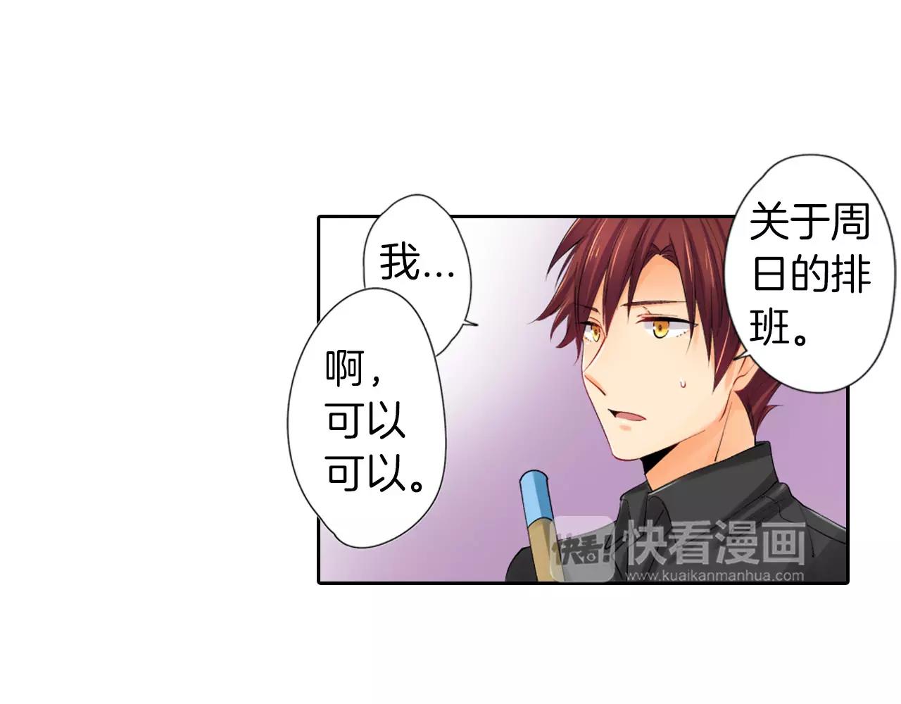 第7话 情敌出现？！7