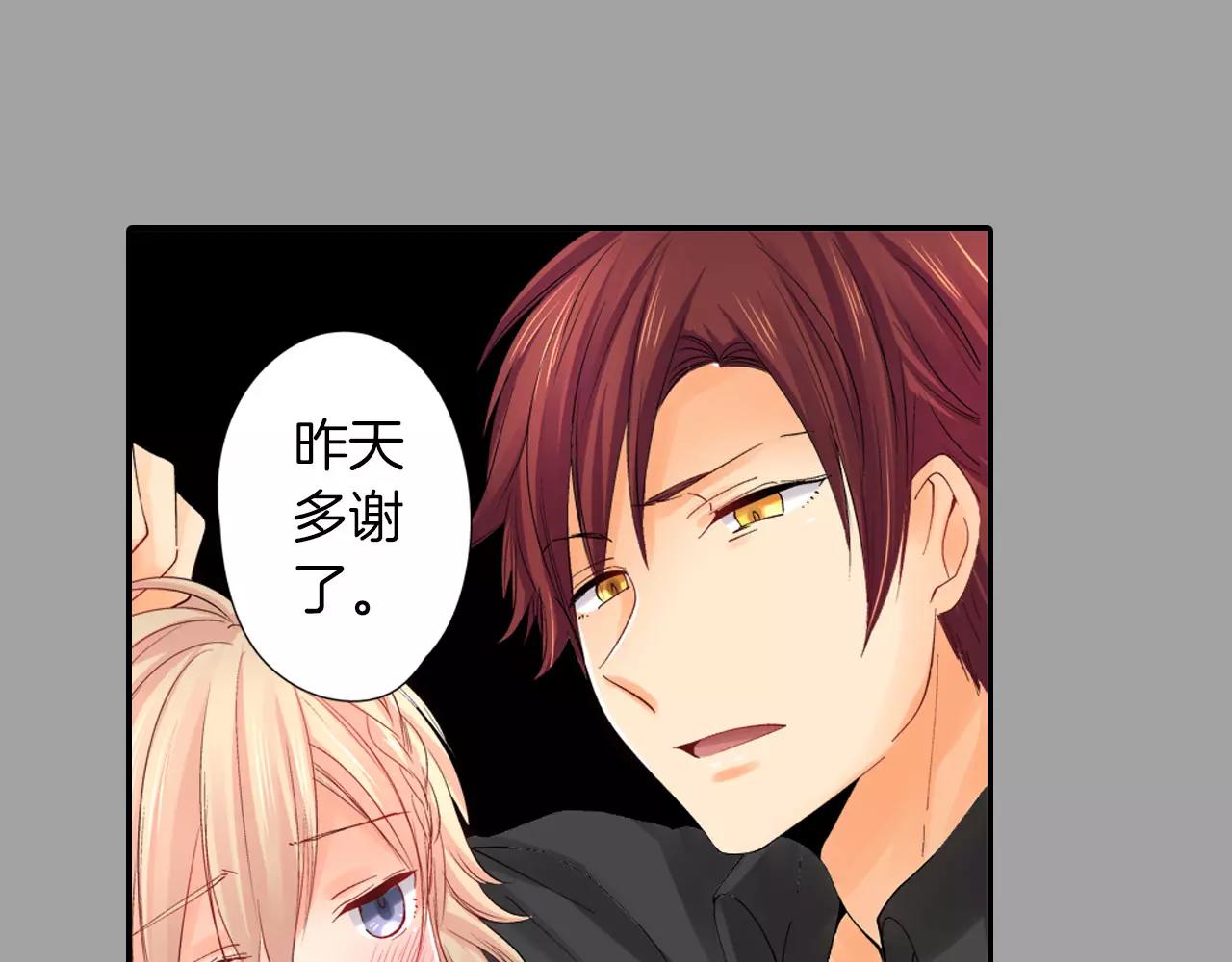第6话  以交往爲前提的朋友？19