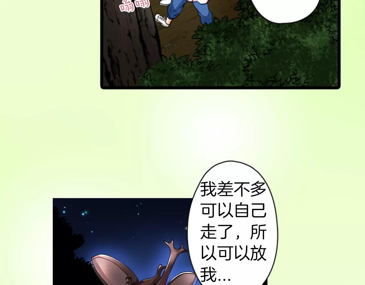第10话 你的背好温暖65