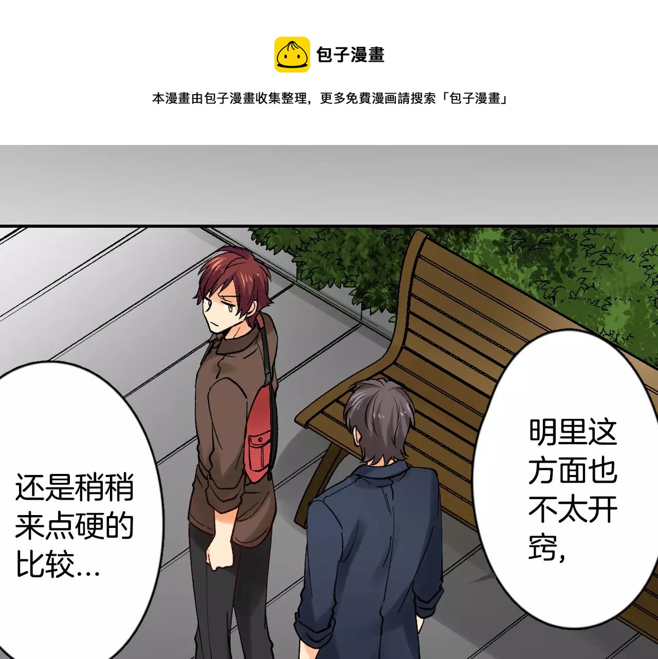 第17话 你也不是她男朋友53