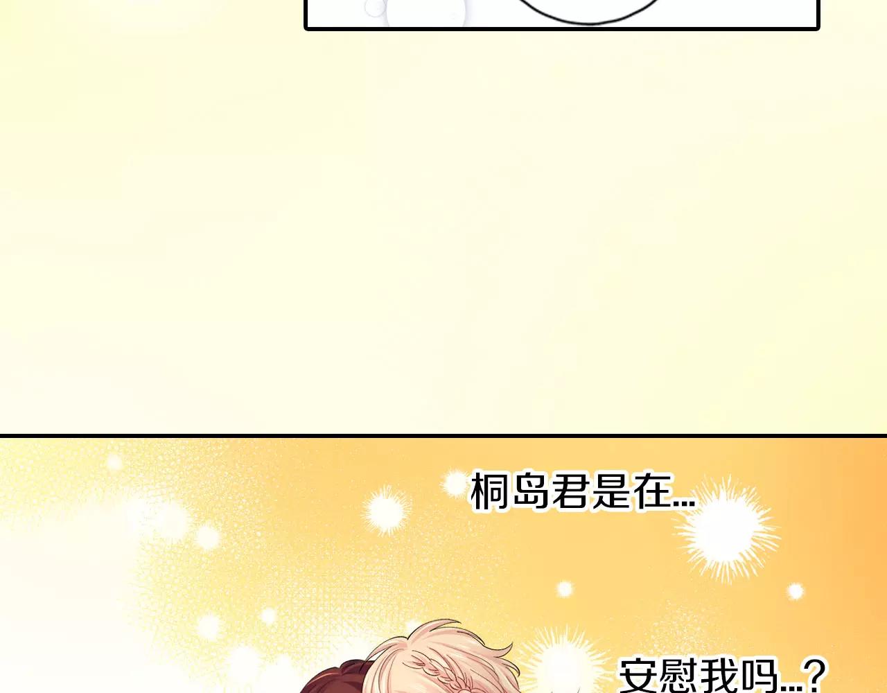 第10话 你的背好温暖37