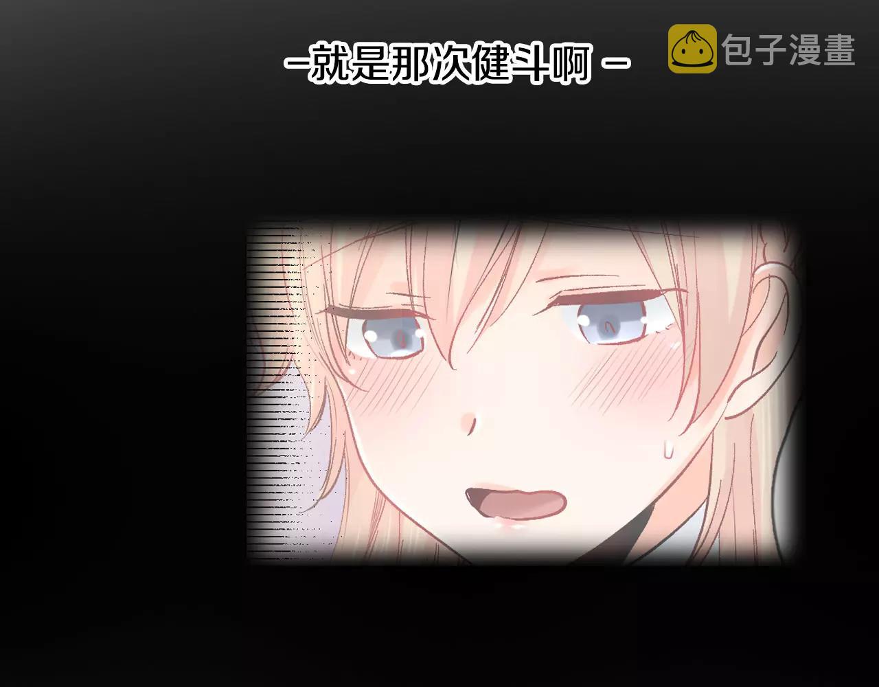 第17话 你也不是她男朋友51