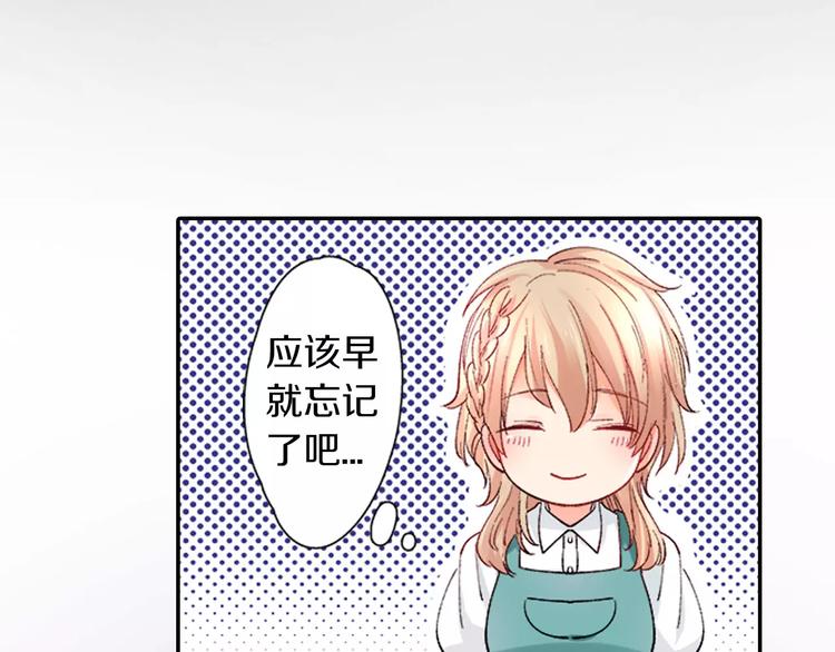 第1话 意外接吻50