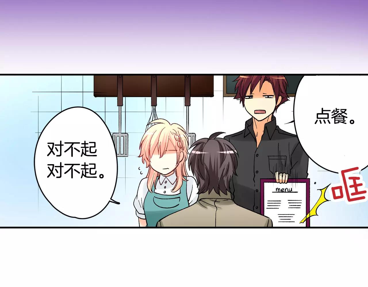第15话 前男友的诱惑27