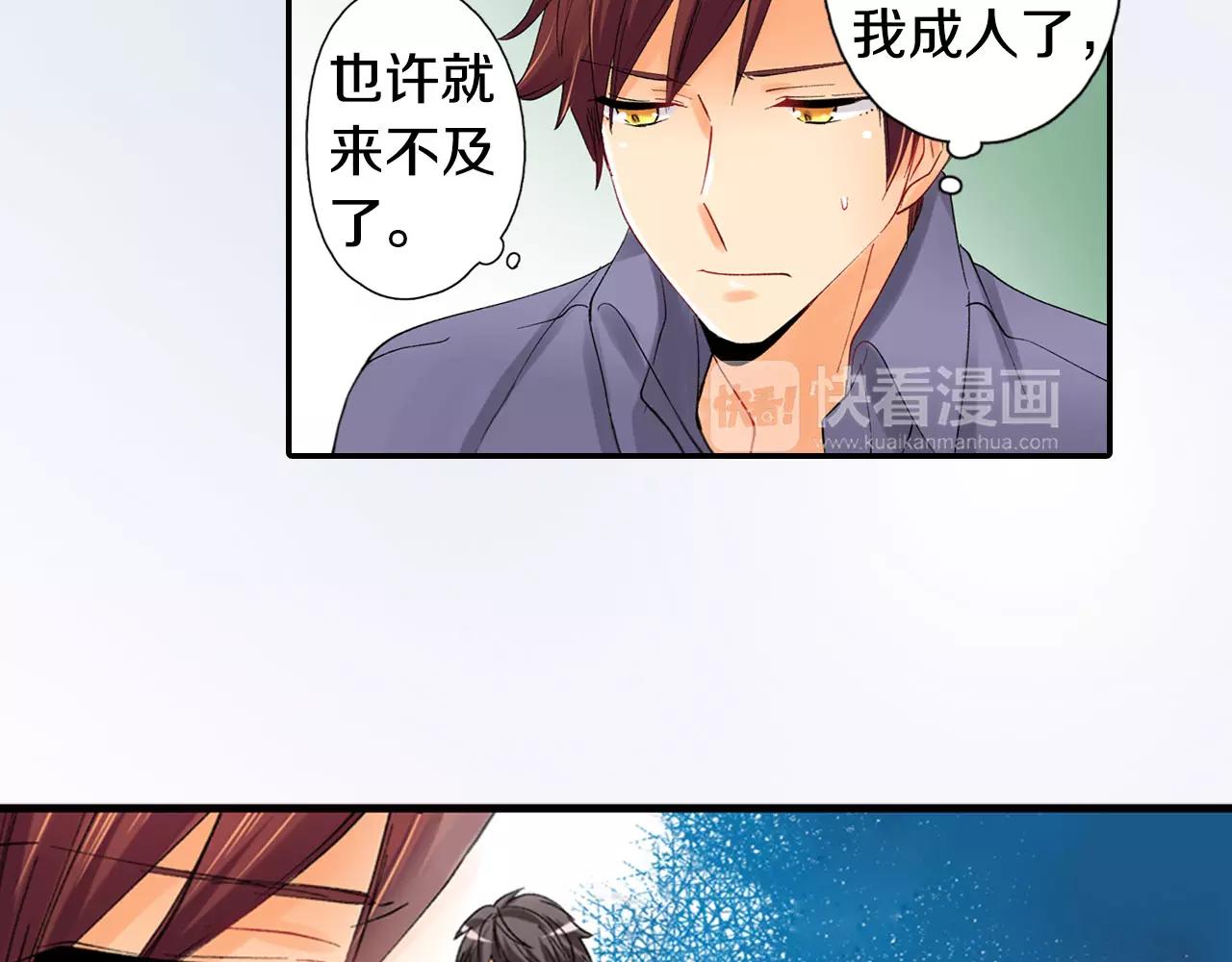 第23话 放弃他吧！14