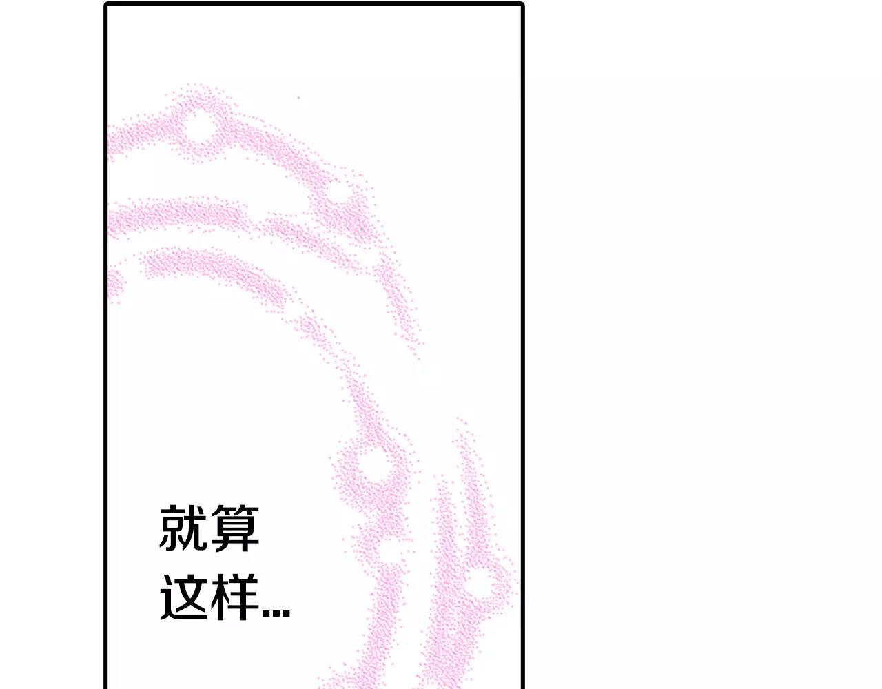 第23话 放弃他吧！71