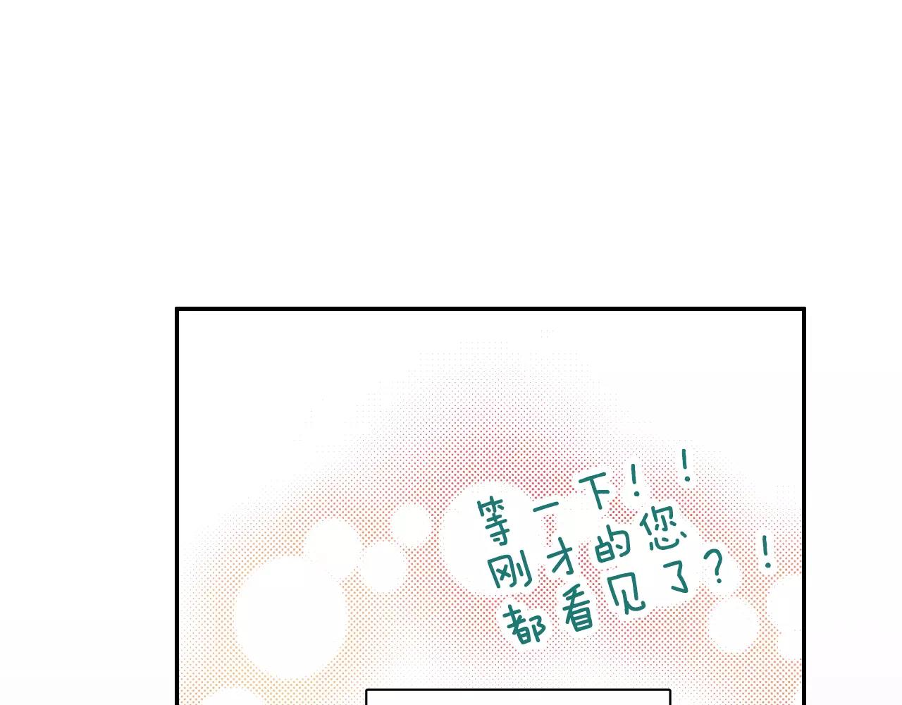 最终话 终於在一起啦！73