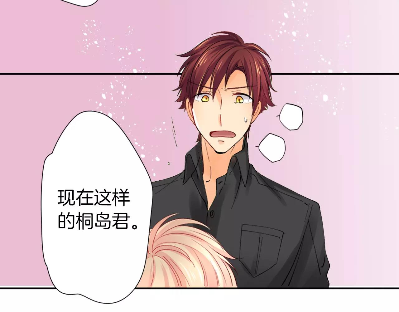 第6话  以交往爲前提的朋友？41
