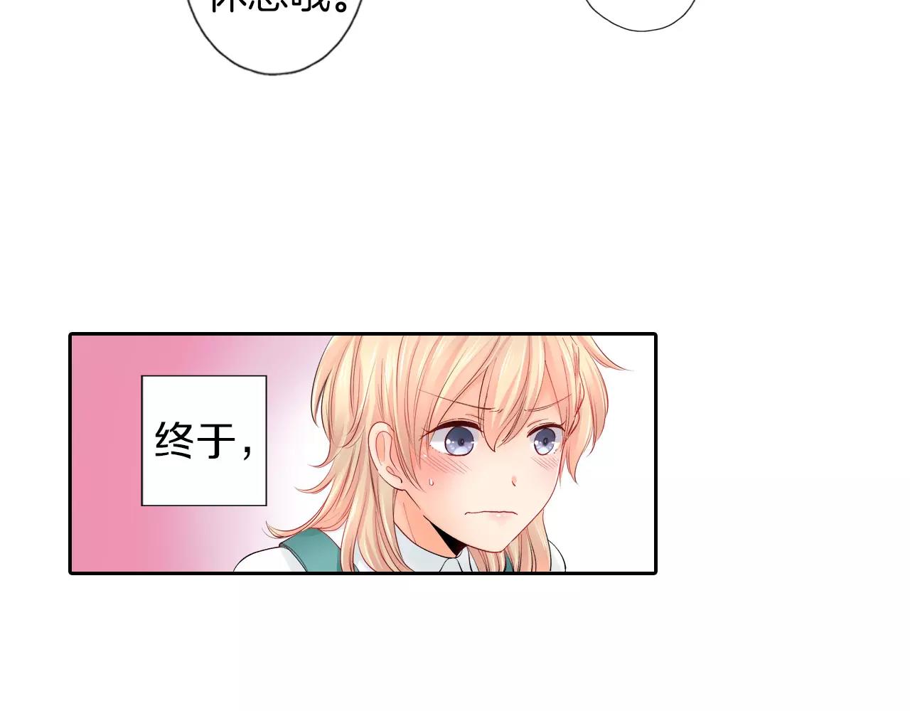 第7话 情敌出现？！10