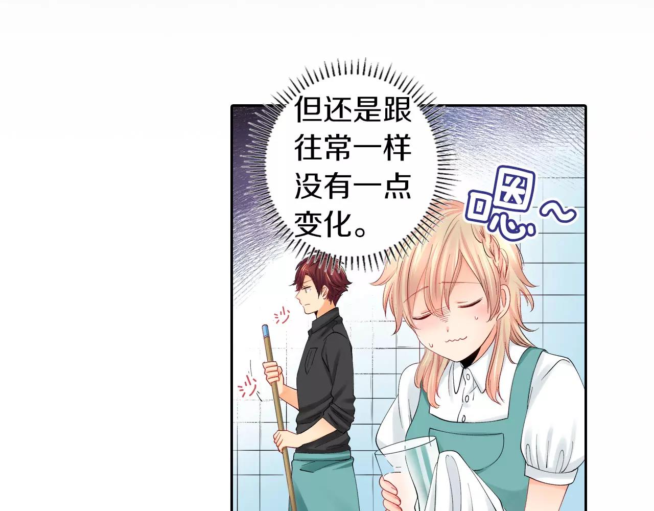 第7话 情敌出现？！5