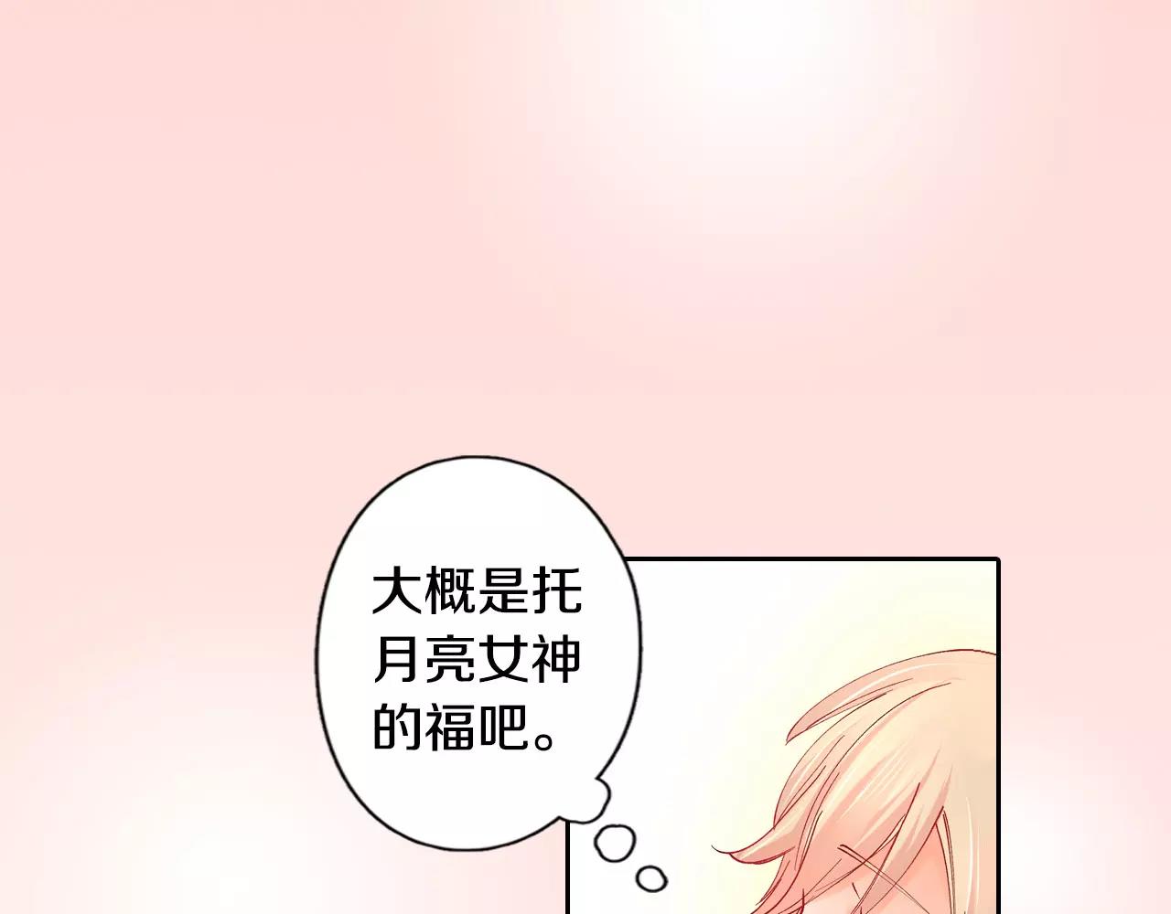 第21话 感觉要接吻了？！64