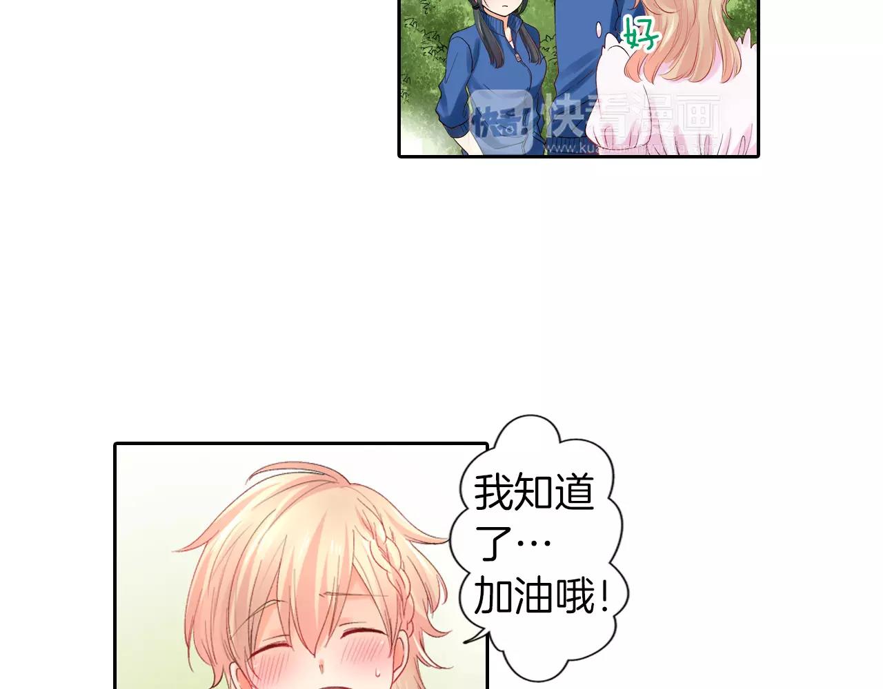 第7话 情敌出现？！44