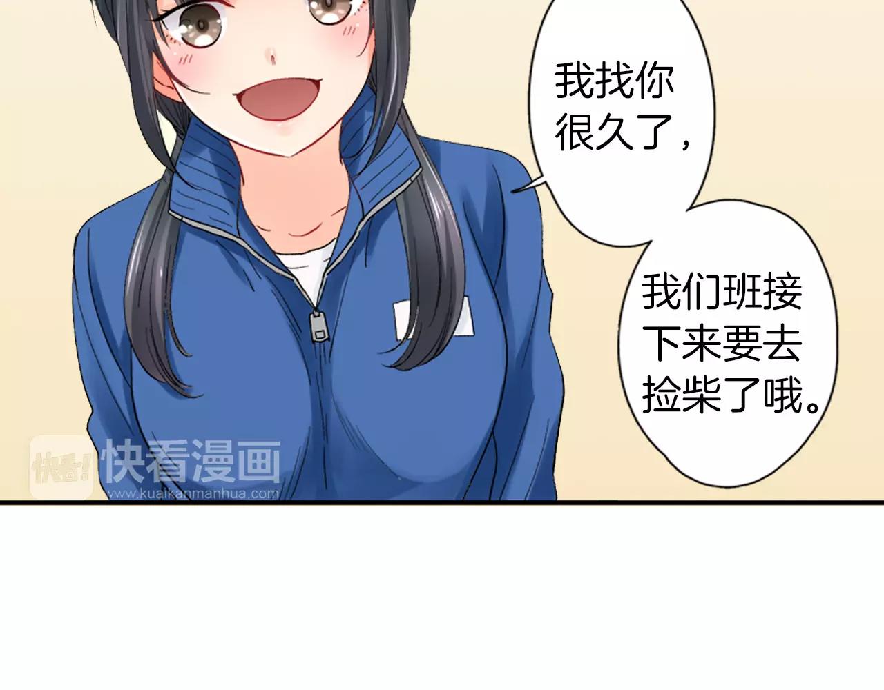 第7话 情敌出现？！37