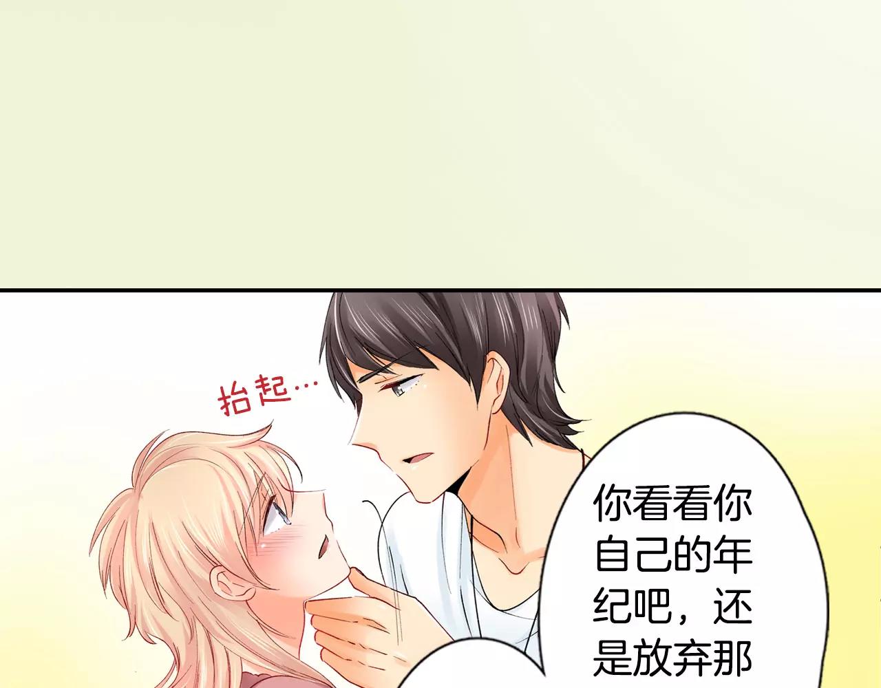 第23话 放弃他吧！64