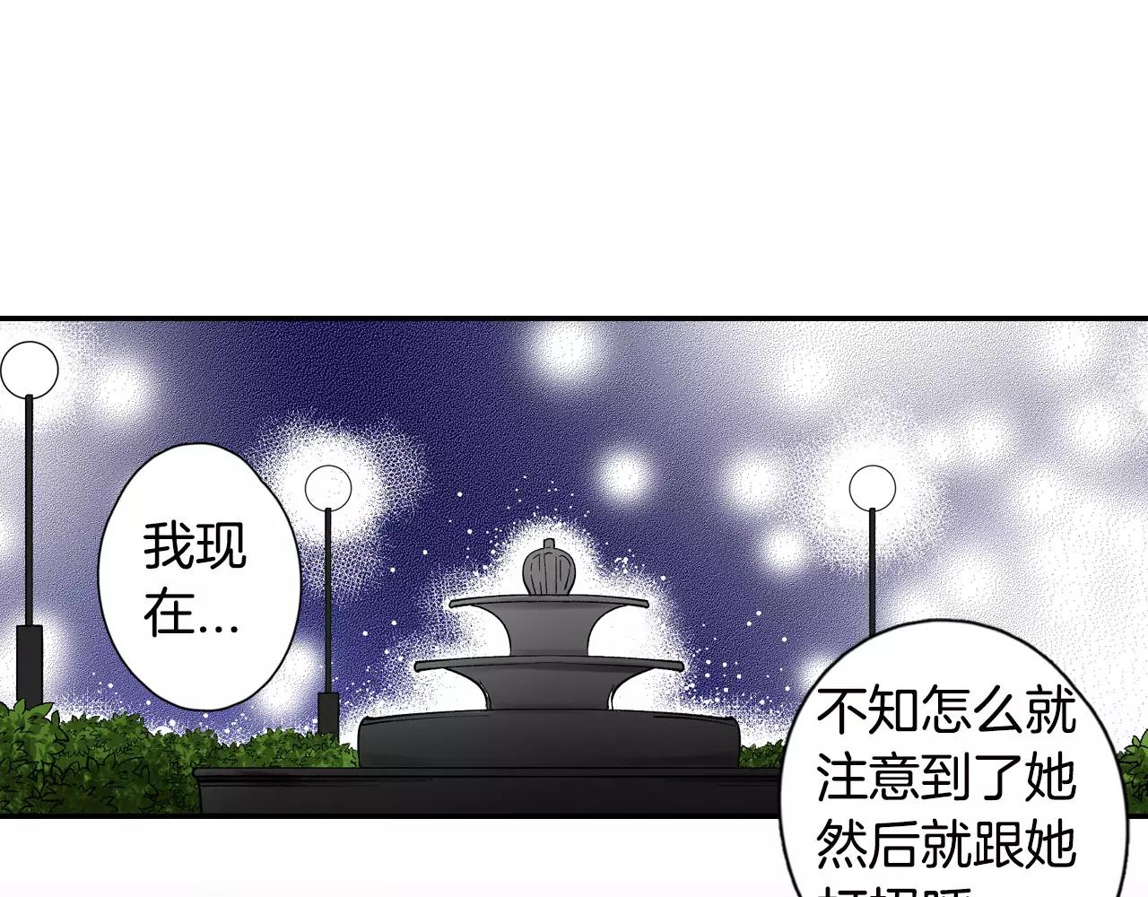 第18话 前男友是个渣男16