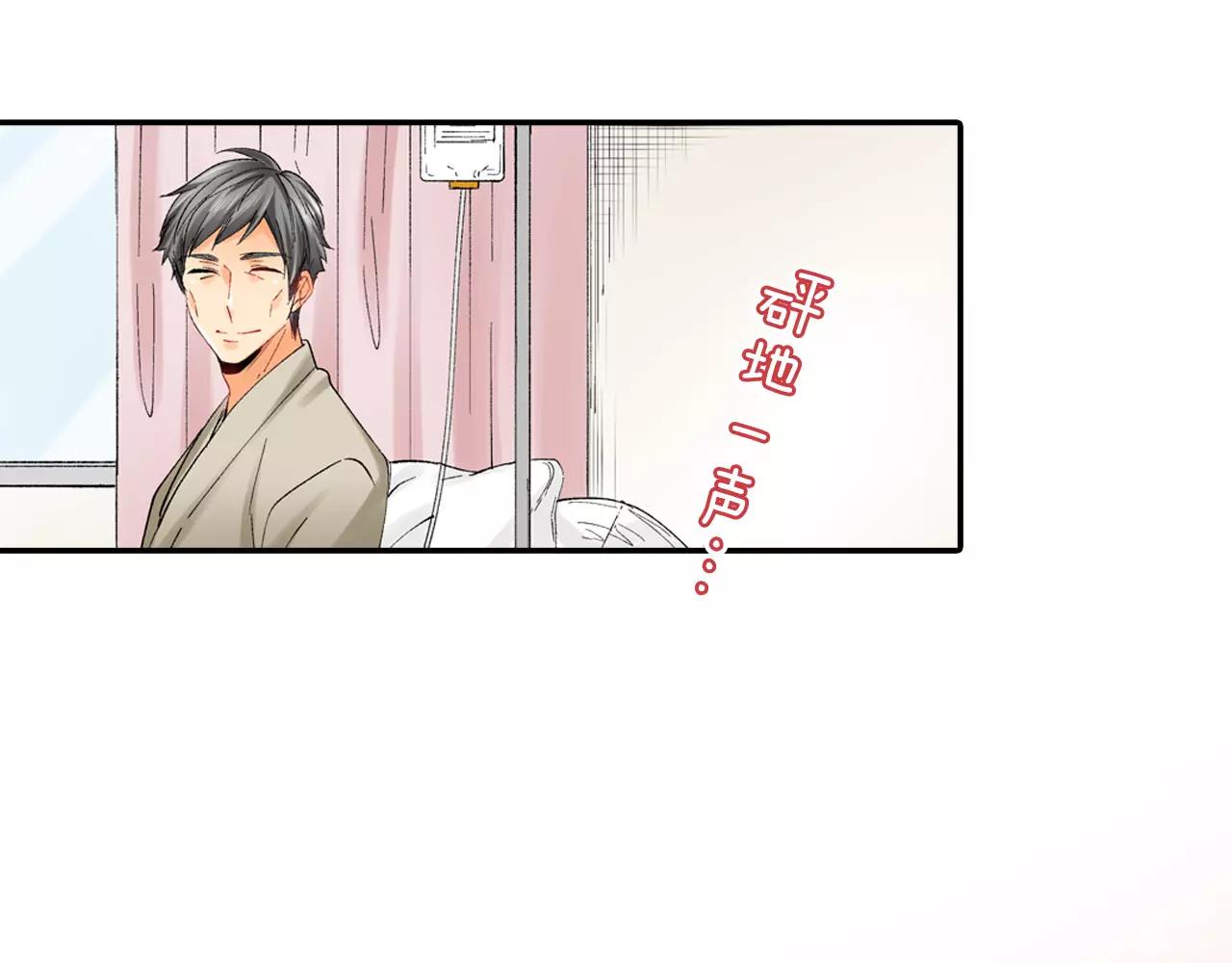 第23话 放弃他吧！27