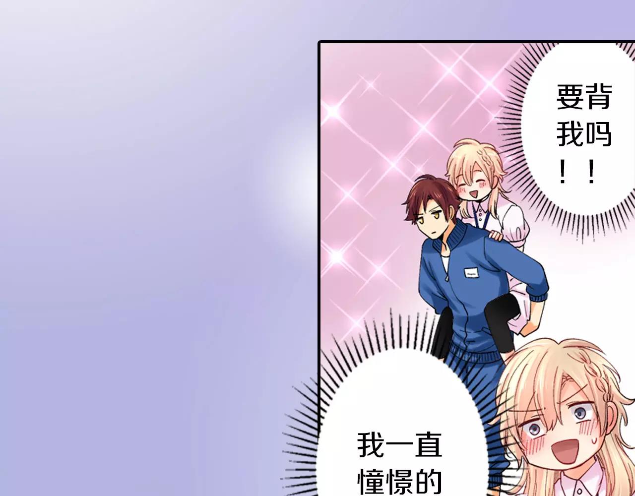 第10话 你的背好温暖13
