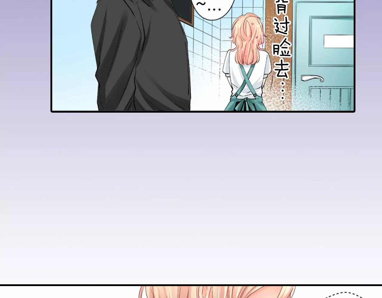 第6话  以交往爲前提的朋友？6