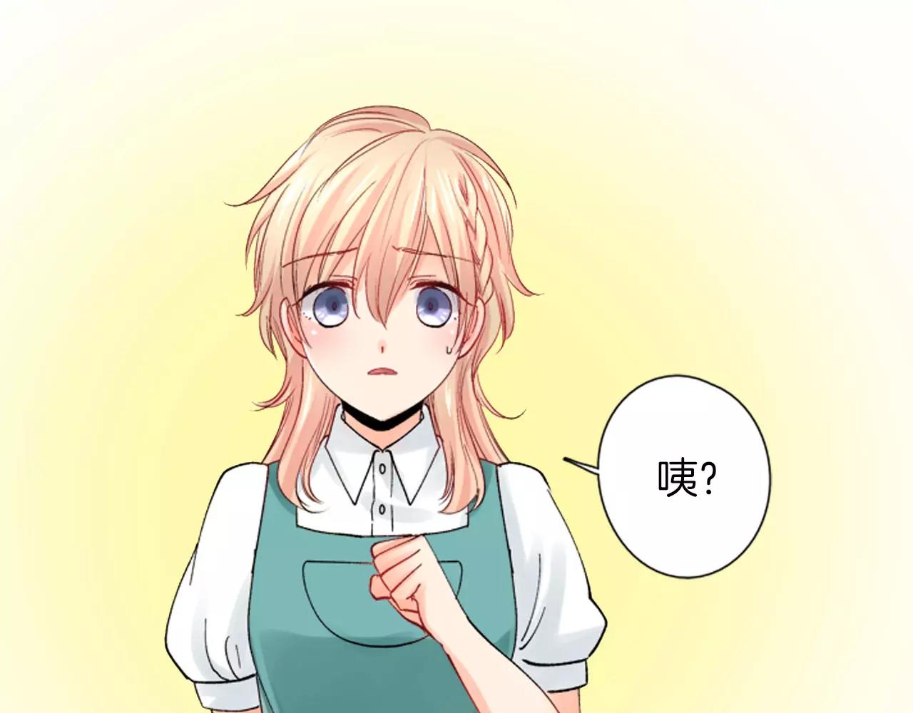 第6话  以交往爲前提的朋友？24