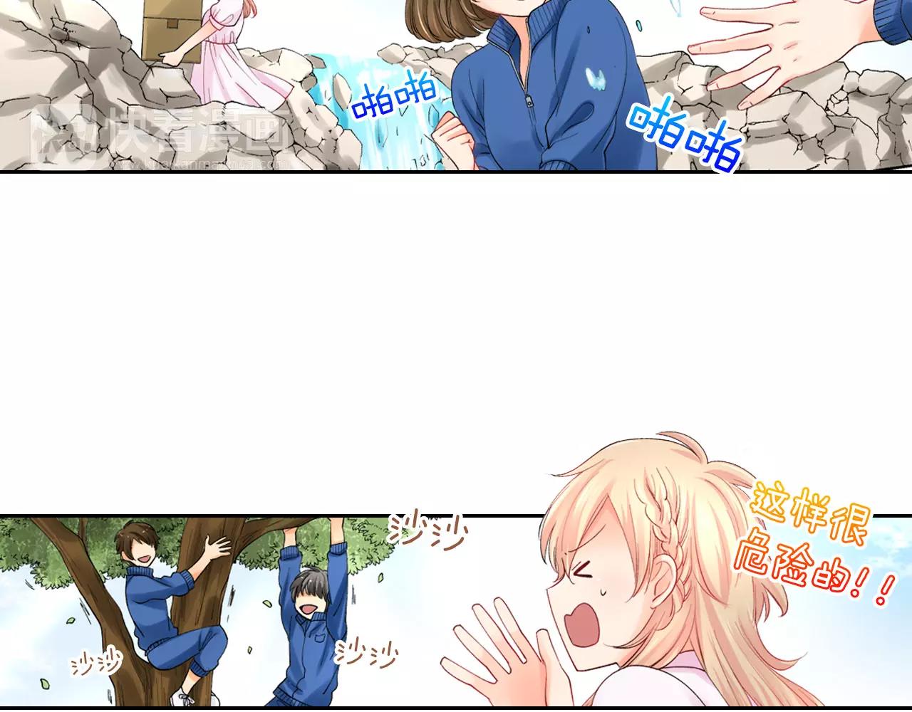 第7话 情敌出现？！18