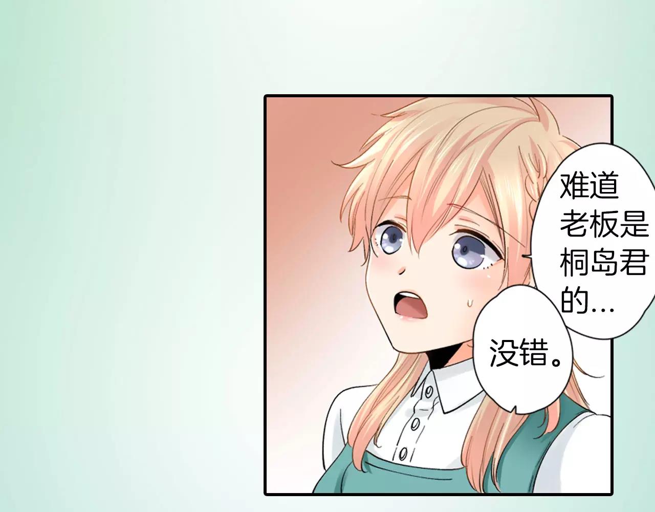 第12话 前男友12