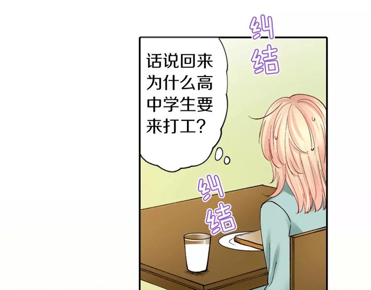 第4话认真的他32
