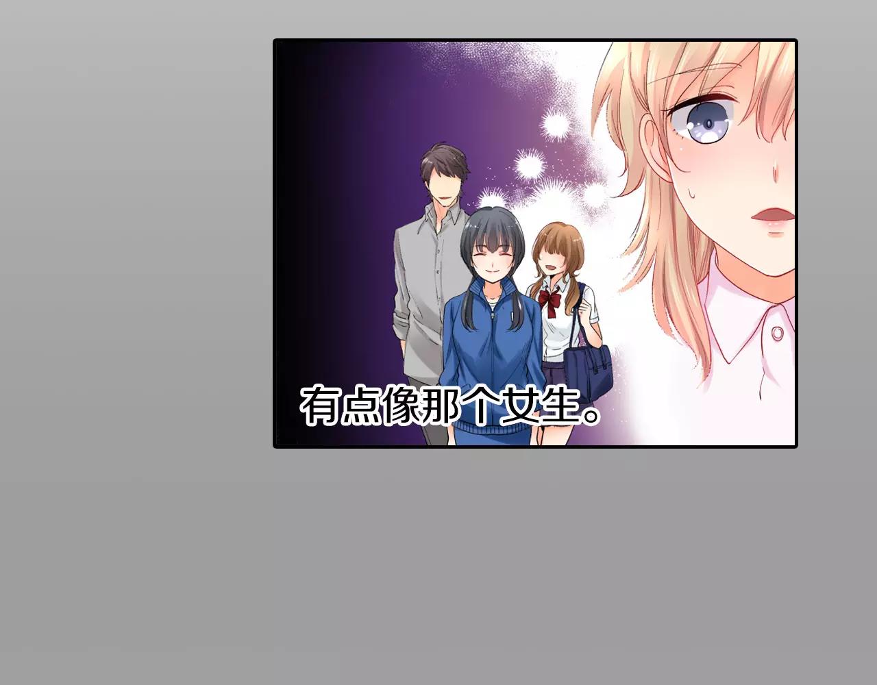 第7话 情敌出现？！40