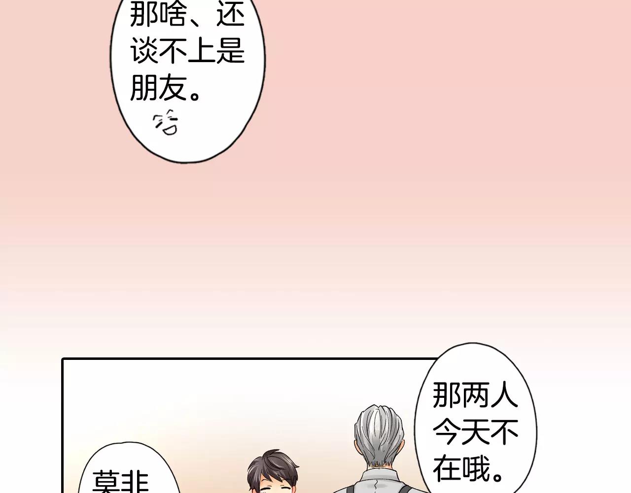 第20话 水族馆约会夜21