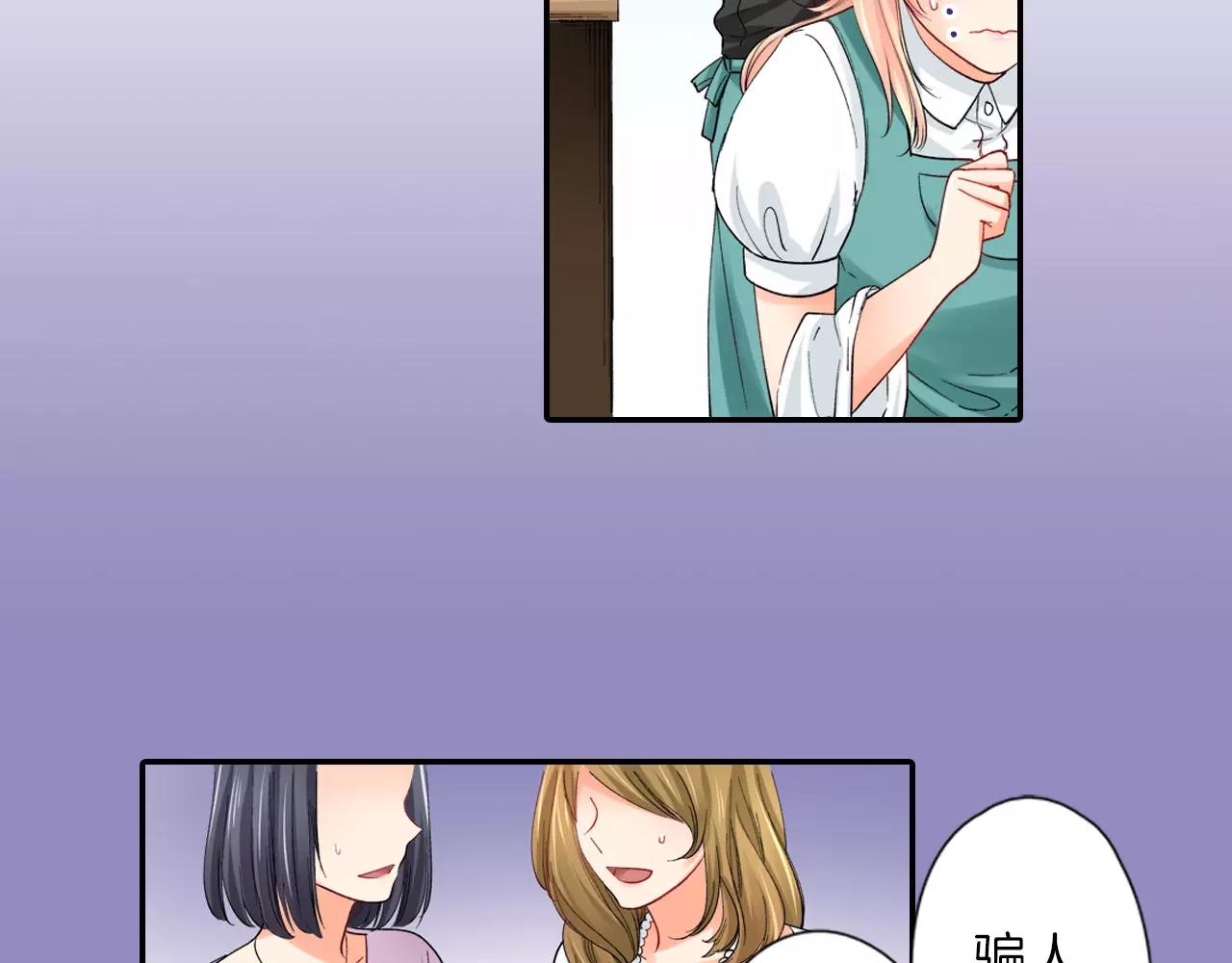 第6话  以交往爲前提的朋友？4