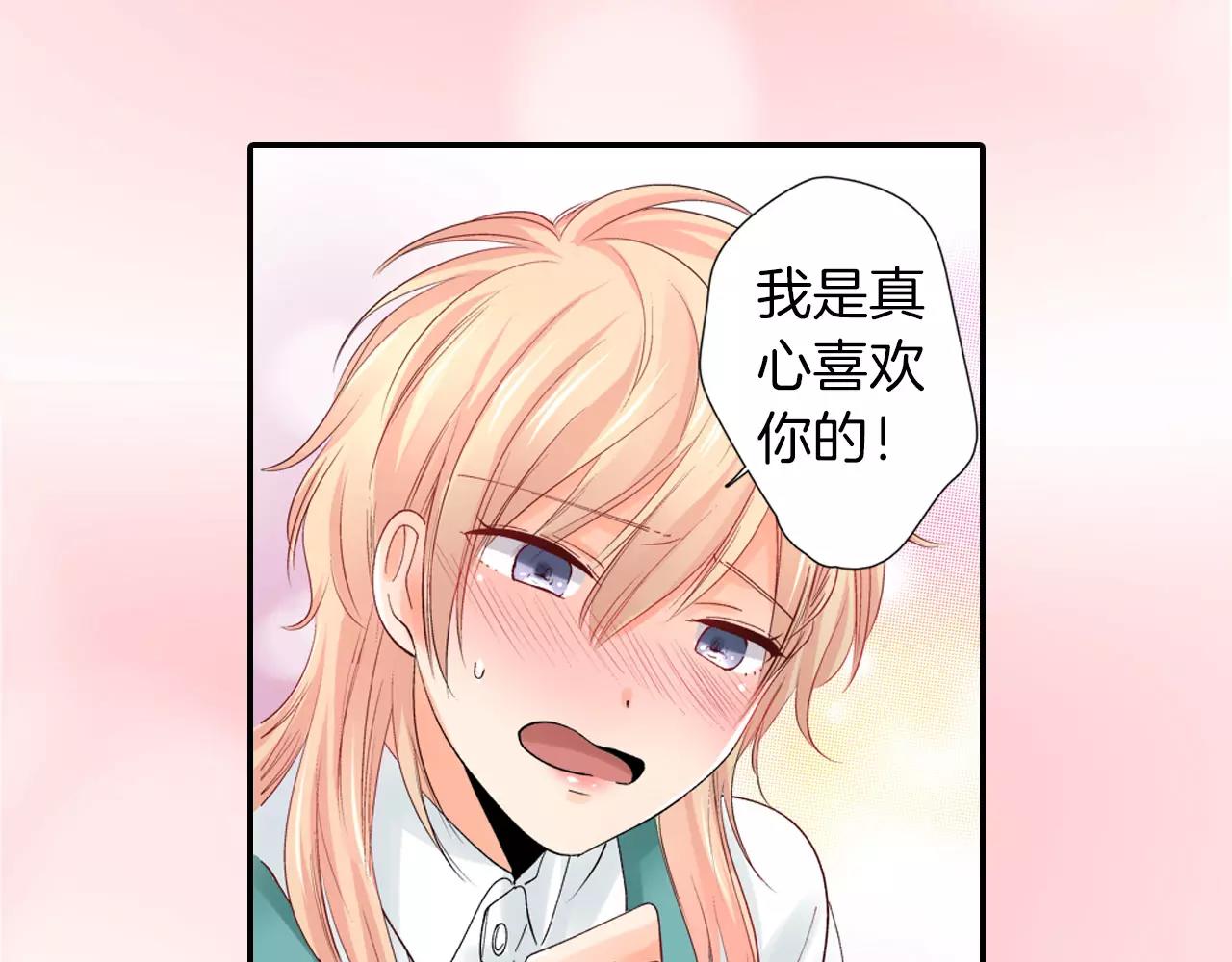 第6话  以交往爲前提的朋友？59