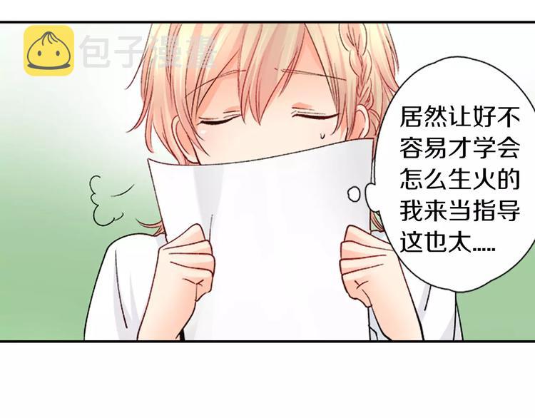 第3话 秘密70