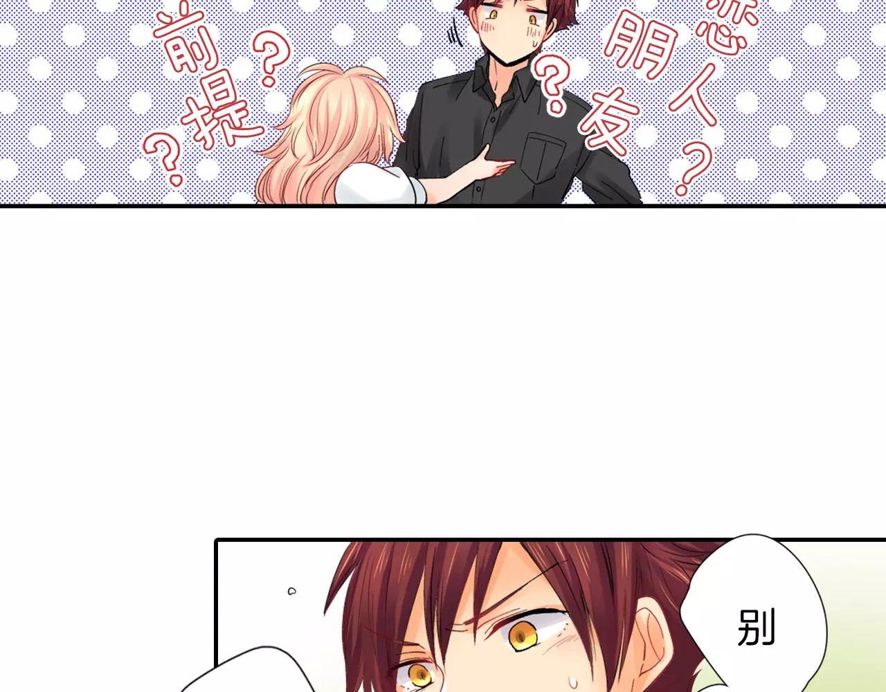 第6话  以交往爲前提的朋友？46