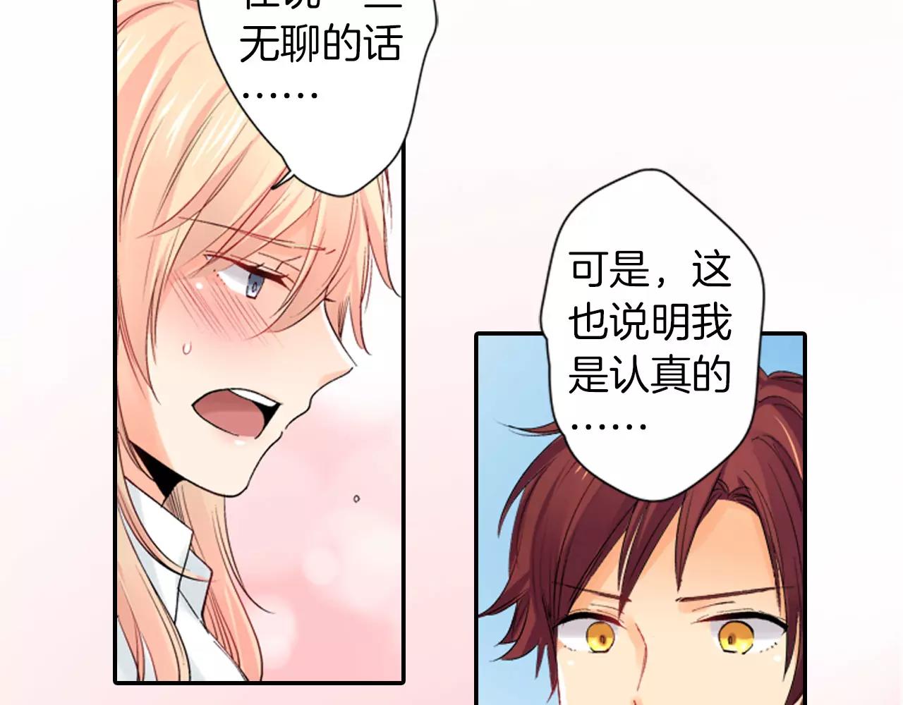 第6话  以交往爲前提的朋友？57