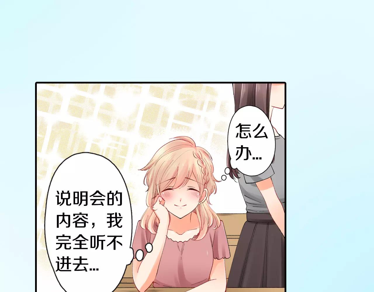第22话 我有话对你说28