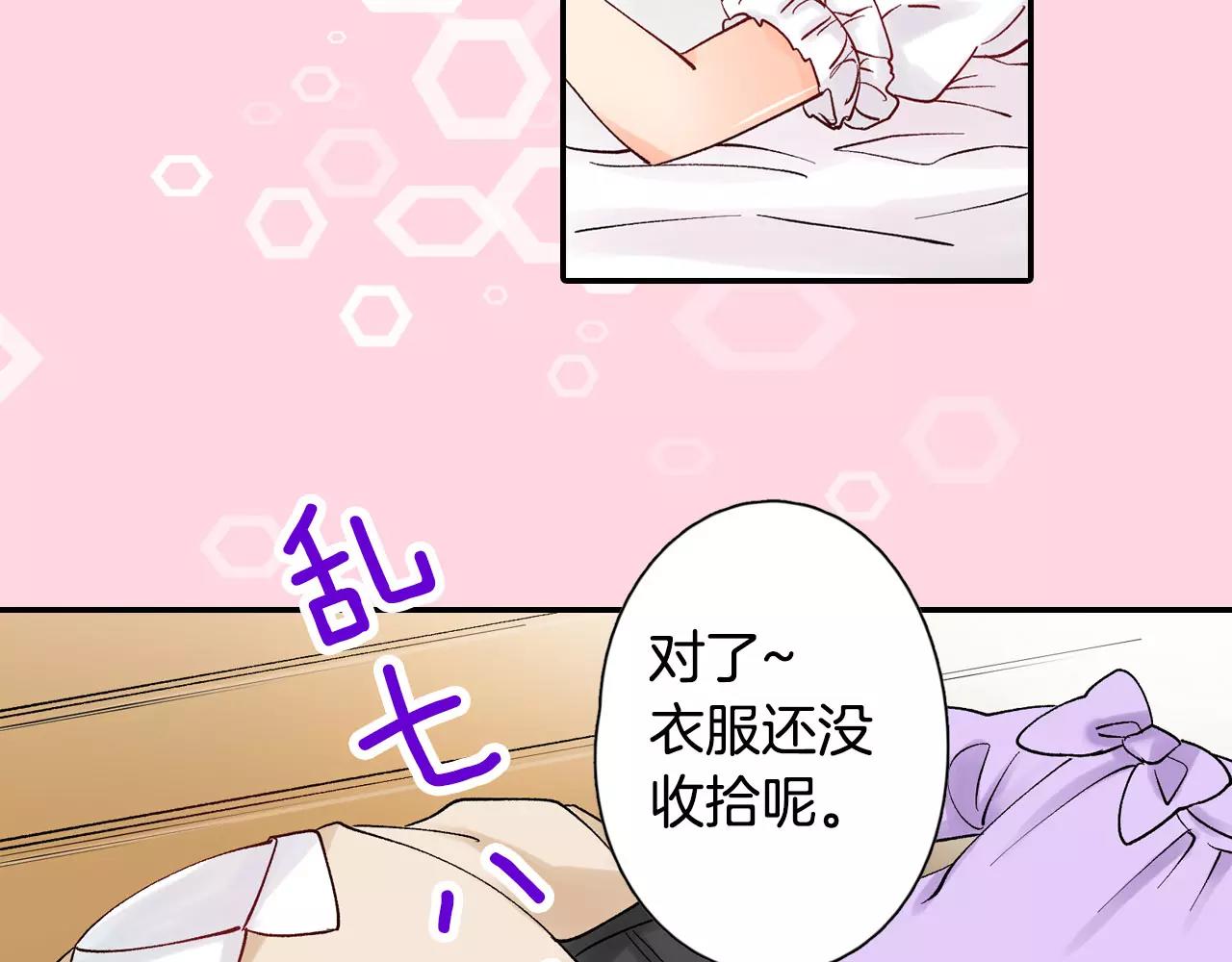 第18话 前男友是个渣男56
