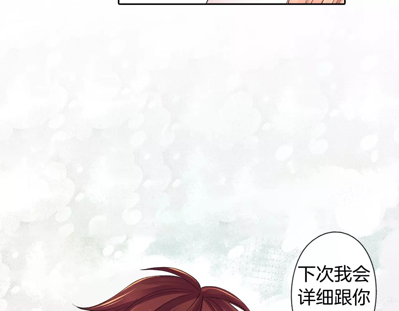 第21话 感觉要接吻了？！42
