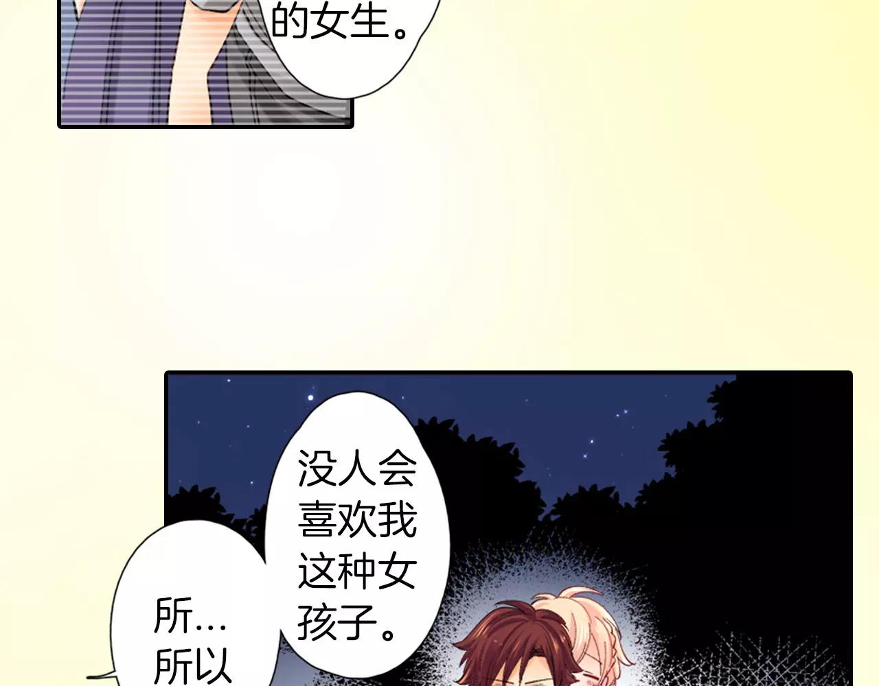 第10话 你的背好温暖40