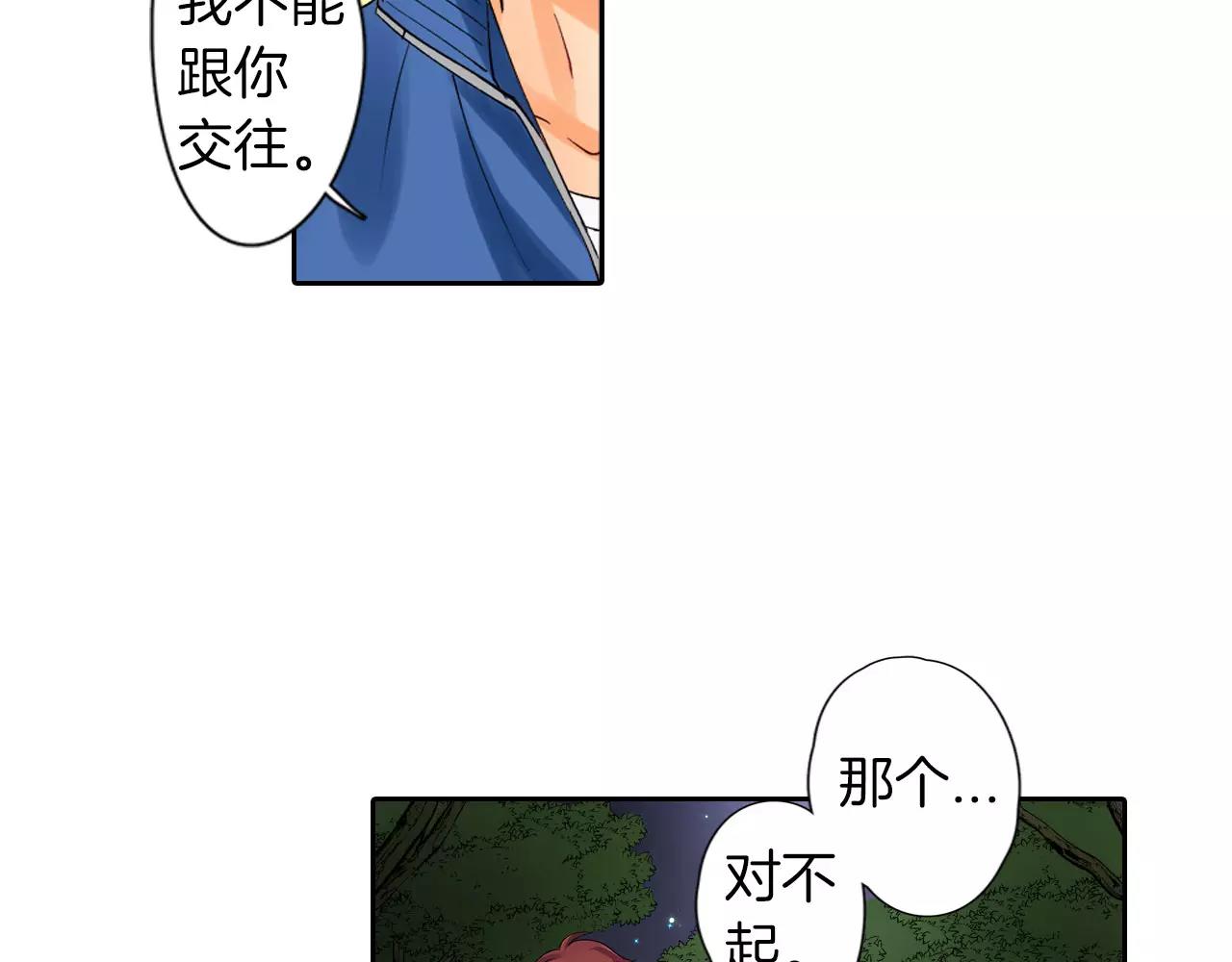 第9话 不要离开我34